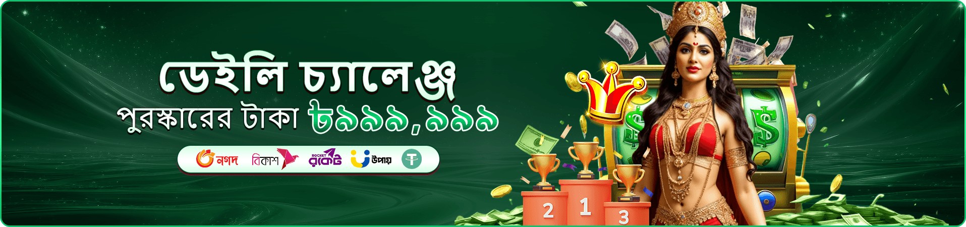 55bet স্লট গেমস ব্যানার