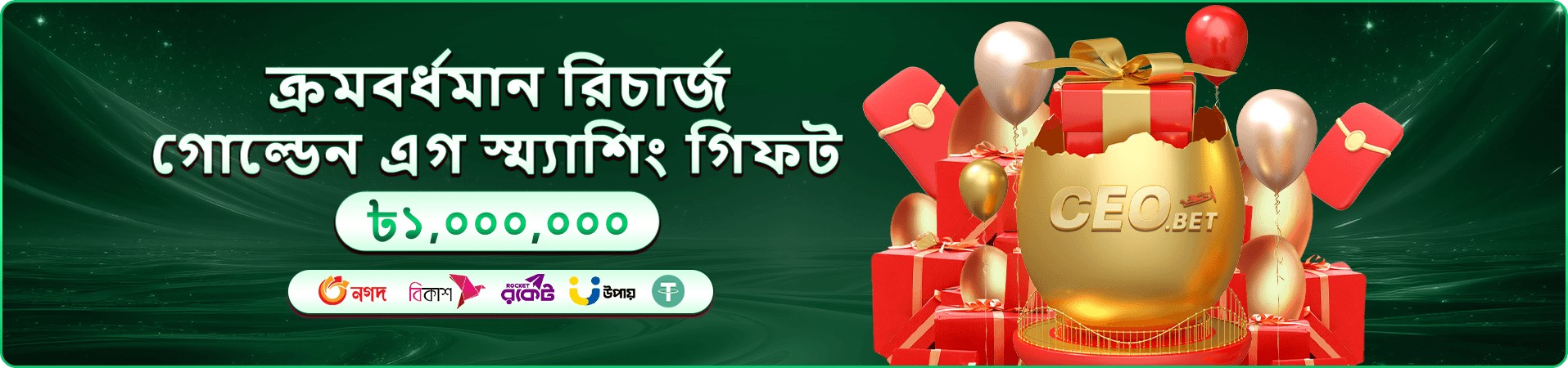 Mega Fishing 55bet ব্যানার