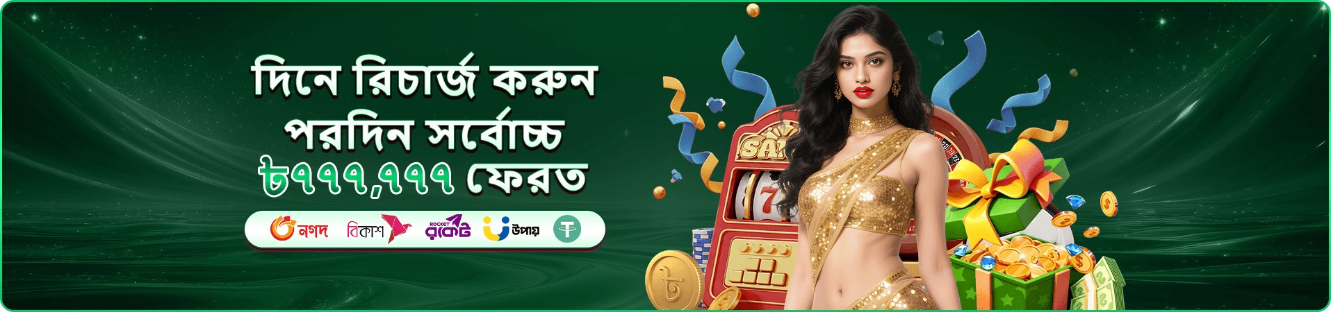 55bet fishing Game প্রচার