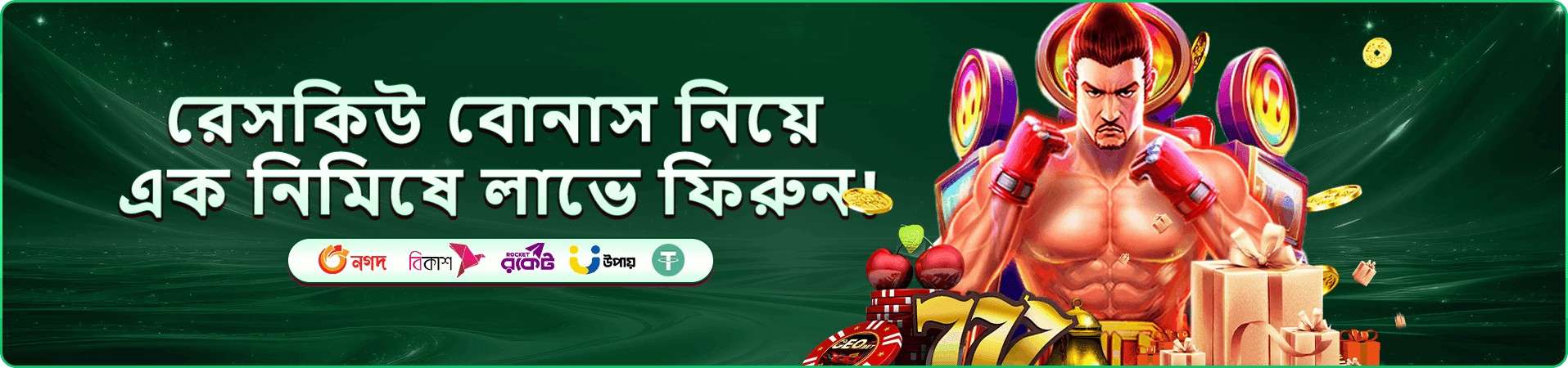 55bet bonus প্রচারণা