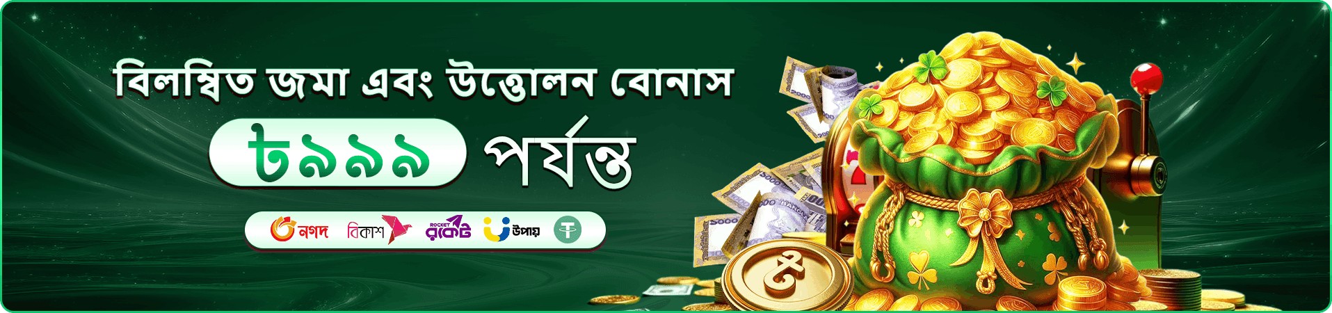 55bet ভিআইপি অফার