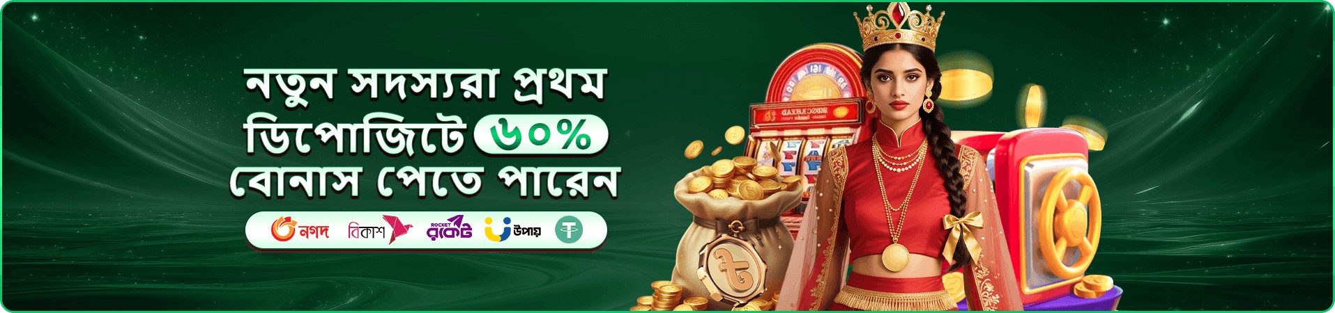 55bet ক্লাব সুবিধা